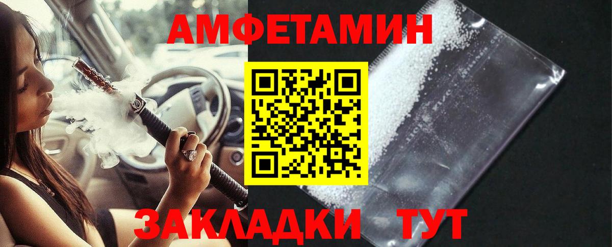Каменск-Уральский  Амфетамин  Вход с VPN  АМФЕТАМИН Premium 
