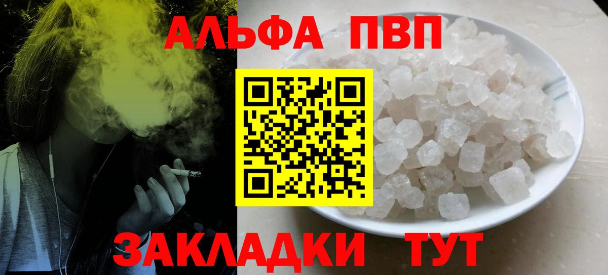 Каменск-Уральский  Альфа ПВП Crystall  Вход с VPN  Альфа ПВП СК КРИС  APVP Crystall 
