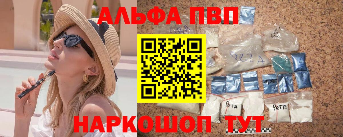 Alpha-PVP крисы CK Каменск-Уральский