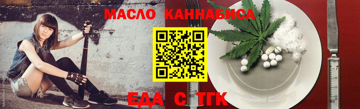 Еда ТГК марихуана  Вход с VPN  Каменск-Уральский 