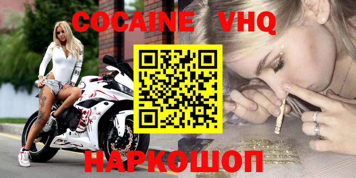 Каменск-Уральский  COCAIN Колумбийский  Вход с VPN 