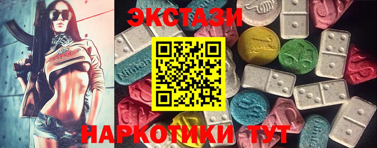 Экстази 280 MDMA Каменск-Уральский