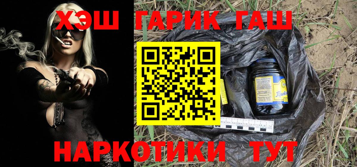 Каменск-Уральский  ГАШ гарик  Гашиш  Вход с VPN 