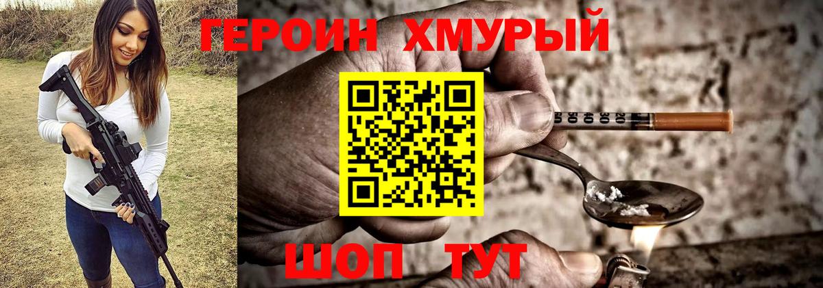 Каменск-Уральский  ГЕРОИН белый  Героин  Вход с VPN 