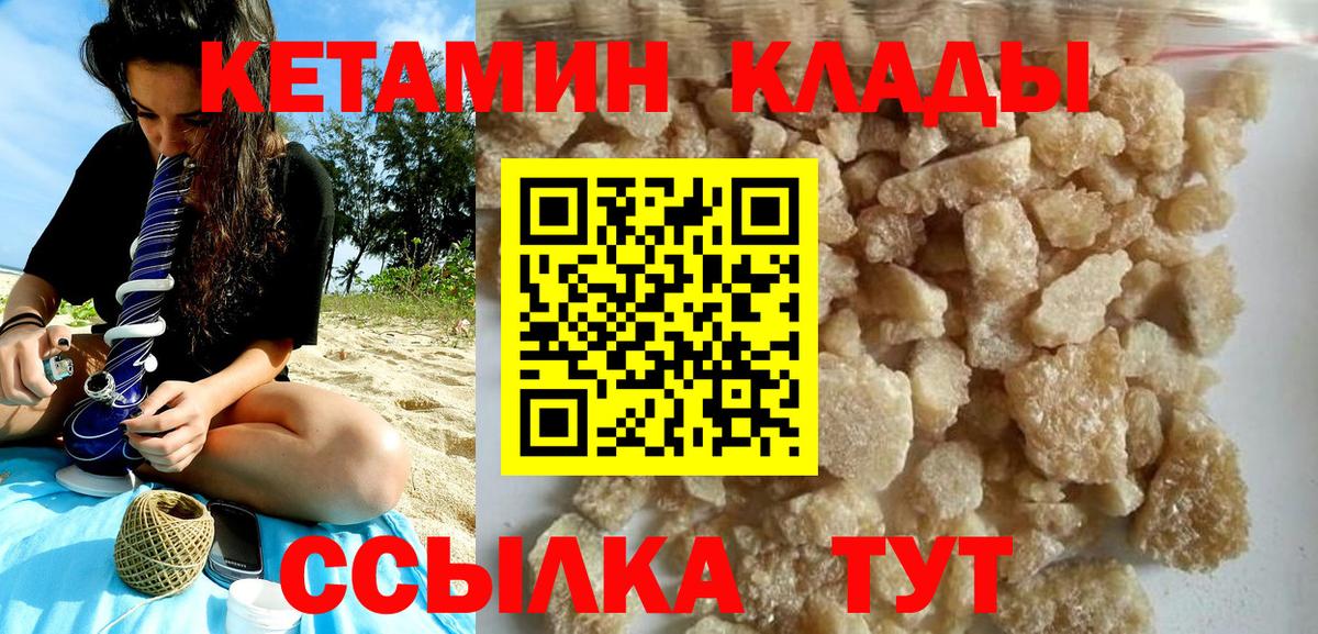 КЕТАМИН VHQ  КЕТАМИН VHQ  гидра как войти  Вход с VPN  Каменск-Уральский 