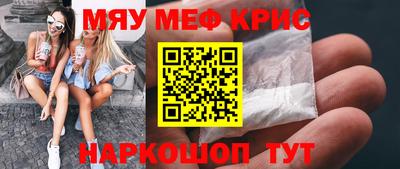 метамфетамин Кулебаки