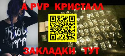 альфа пвп Кунгур