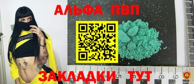альфа пвп Кунгур