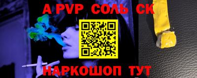альфа пвп Кунгур