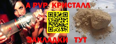 альфа пвп Кунгур