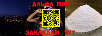 альфа пвп Кунгур
