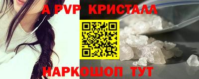 альфа пвп Кунгур