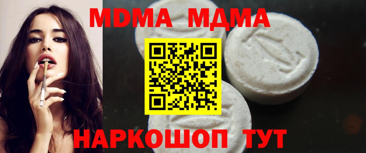 МДМА crystal  МДМА кристаллы  Вход с VPN  Каменск-Уральский 