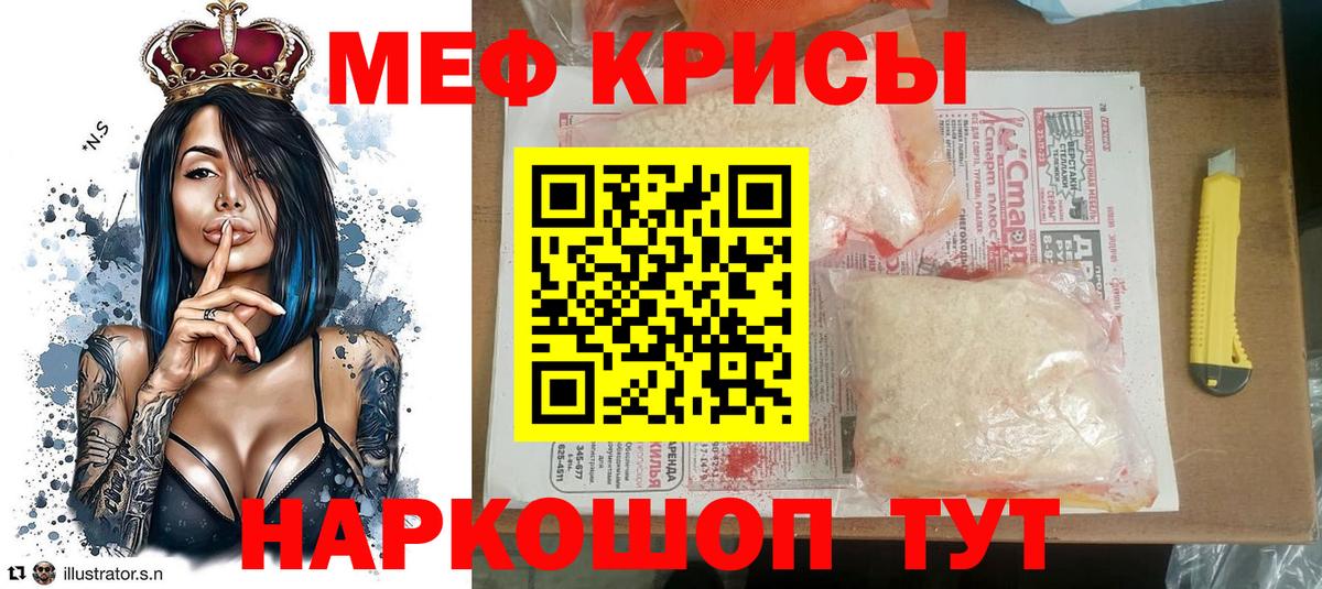 Каменск-Уральский  Меф mephedrone  Вход с VPN 
