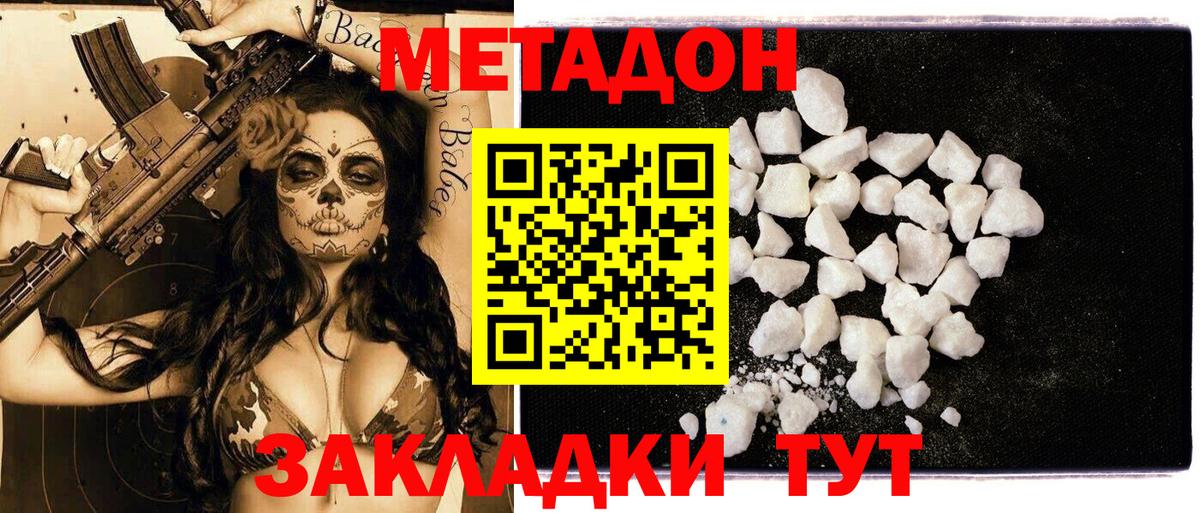 Метадон кристалл  МЕТАДОН кристалл  Каменск-Уральский  Вход с VPN 