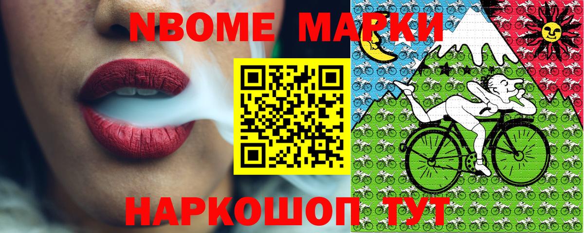 Марки 25I-NBOMe  Вход с VPN  Каменск-Уральский  Наркотические марки 1,8мг  Наркотические марки 1,8мг 
