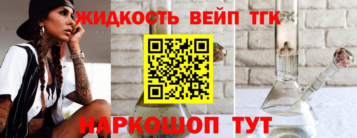 Дистиллят ТГК вейп с тгк  ТГК гашишное масло  Вход с VPN  Каменск-Уральский 