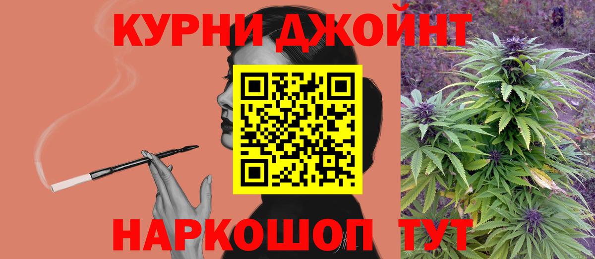 Канабис LSD WEED  Вход с VPN  МАРИХУАНА THC 21%  Бошки марихуана гибрид  Каменск-Уральский 